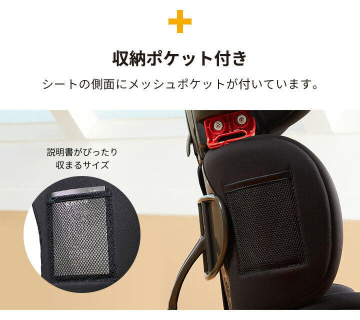 チャイルドシートジュニアシート