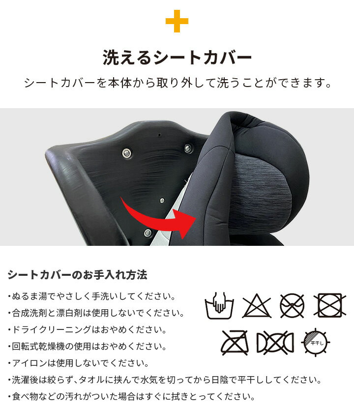 チャイルドシートジュニアシート