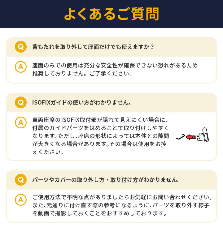 チャイルドシートジュニアシート