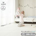 30％OFF！プレイマット シームレス クリーンロールマット PLUS 200×70 ベビー 厚手 クッションマット ロールマット 赤ちゃん 子供 キッズ マット フロアーマット ノン ホルムアルデヒド セーフティー 防音 防水 床暖房対応 折りたたみ リビング 保育園 LICOCO GGUMBI