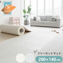 プレイマット フロアマット ロールマット ジョイントマット フリーカット 200cm×140cm ノン ホルムアルデヒド ベビー PVC 北欧 防音 キッズ 子供 ペット 大判 厚手 防水 床暖房対応 保育園 幼稚園 LICOCO