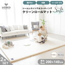 プレイマット シームレス クリーンロールマット SOFT 2枚セット 200×140 ベビー 厚手 クッションマット ロールマット 赤ちゃん 子供 キ..