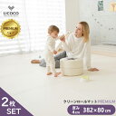 プレイマット クリーンロールマット PREMIUM 2枚セット 382×80 ベビー 厚手 クッションマット ロールマット 赤ちゃん 子供 キッズ マット フロアーマット ノン ホルムアルデヒド セーフティー 防音 はいはい 折りたたみ リビング 保育園 幼稚園 GGUMBI 〇