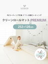 30％OFF！プレイマット シームレス クリーンロールマット PREMIUM 252×120 ベビー 厚手 クッションマット ロールマット 赤ちゃん 子供 キッズ マット フロアーマット ノン ホルムアルデヒド セーフティー 防音 防水 床暖房対応 折りたたみ リビング 保育園 GGUMBI 3