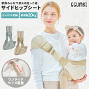 抱っこ紐 抱っこひも ヒップシート ベビースリング スリング メッシュ 赤ちゃん ベビー 軽量 折りたたみ コンパクト サイズ調節可能 20kg 1歳 2歳 3...