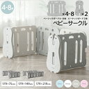 ベビーサークル ベビーゲート パネル ガード 4枚〜 単品 セット 柵 ゲート 赤ちゃん サークル パーテーション 北欧 おしゃれ グレー GGUMBI