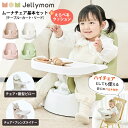 ベビーチェア 赤ちゃん 離乳食 椅子 単品/チェア＋クッションセット ハイチェア ベビー 椅子 ロー ...