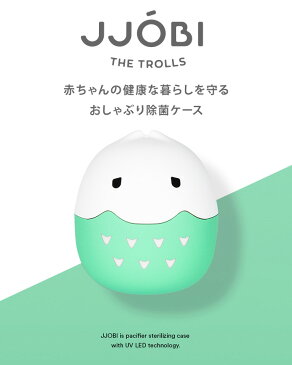 【POINT2倍】おしゃぶり 除菌 ケース JJOBI(ジョビ) UVライト LED 除菌ライト コンパクト 小型 便利 携帯 軽量 充電式【あす楽対応】