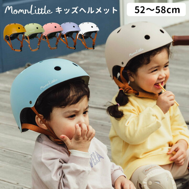 キッズヘルメット 子供 子供用 自転車 キッズ 幼児 ダイヤル バックル バランスバイク用 キックボード用 安全 2歳 3歳 4歳 5歳 クリスマス プレゼント