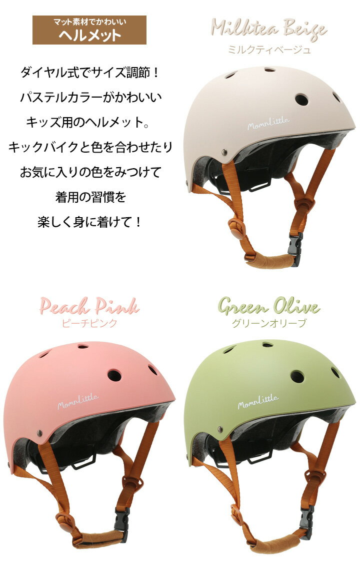 ヘルメット+プロテクターセット