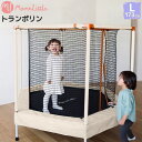 15％OFF！トランポリン 子供 キッズ 運動 ネット スプリング 安全 1歳 2歳 3歳 4歳 5歳 6歳 Momnlittle マカロントランポリン Lサイズ