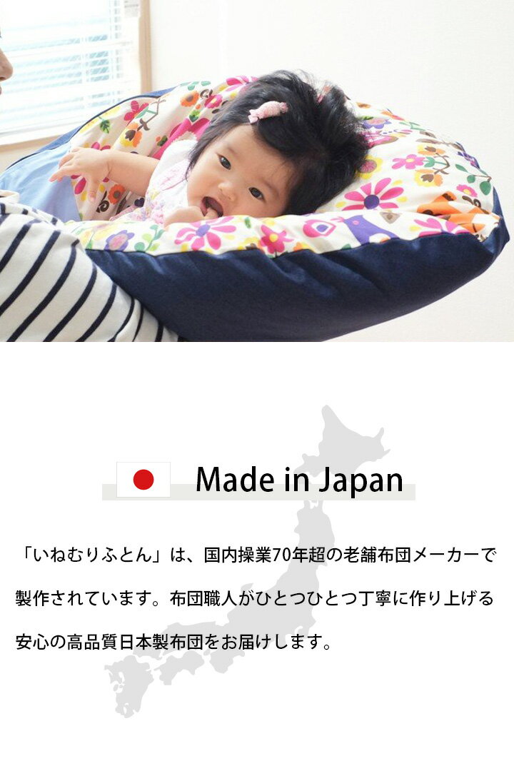 いねむり ふとん 専用カバー 洗い替え用 ラージサイズ 150cm×110cm 日本製 ふとんカバー ベビー寝具 綿100% naps inemuri 3