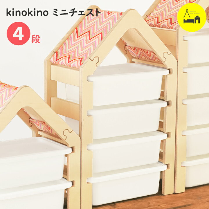 楽天市場】キューブボックス(タンス・チェスト|収納):子供 楽天市場】キューブボックス(タンス・チェスト|収納):子供