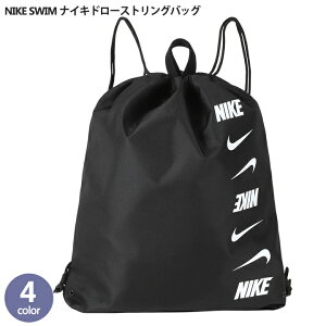 SALE NIKE ナイキ プールバッグ 男の子 女の子 スイムバッグ ビーチバッグ ナップザック ナップサック 巾着 ドローストリング かばん プリント 柄 キッズ ジュニア ボーイズ ガールズ スイミング ナイキスイム 水泳 海水浴 学校 小学生 保育園 幼稚園 セール