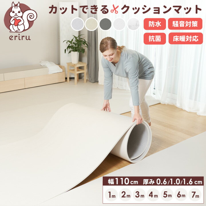 超目玉10%OFF\「24時間テレビ」で紹介/ クッションマット フリーカット マット プレイマット ベビー 自分でカットできる フローリング に 敷く マット...