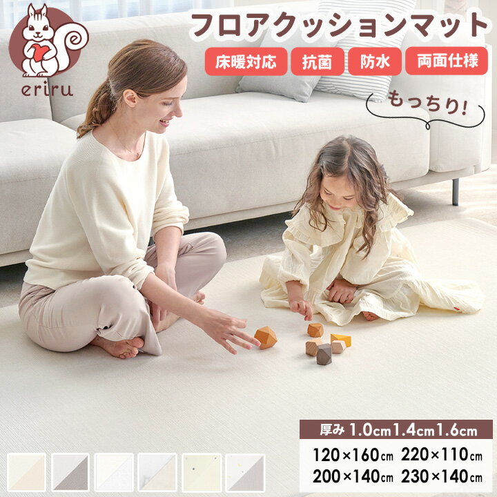 POINT5倍 プレイマット クッションマット ベビーマット PVCマット フロアマット 赤ちゃん シームレス リバーシブル 大判 床暖房対応 防水 防音 厚手 抗菌 騒音対策 ベビー つなぎ目なし おしゃれ おすすめ 200cm 220cm 230cm 110cm 140cm 当店人気