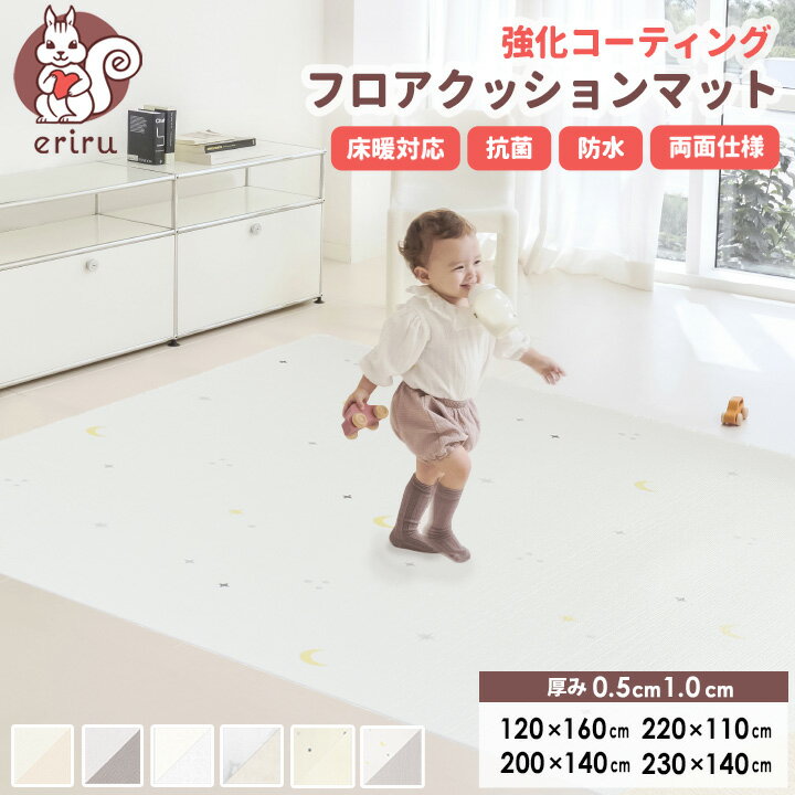 POINT5倍 プレイマット 抗菌 もちもち ベビーマット PVCマット 140 200 赤ちゃん マット ベビー 騒音緩和 子ども 子供 キッズ 防水 シームレス ラグマット クッションマット 厚手 防音 リバーシブル フォルダーマット 床暖房 ペット おしゃれ 大判 つなぎ目なし おすすめ