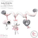 SAUTHON ソトン アクティビティ・スパイラル リリベル 0歳 誕生日プレゼント 赤ちゃん ベビー 女の子 女 出産祝い 子ども おもちゃ ラトル 玩具 布...