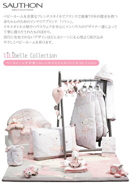 【最大1000円OFFクーポン】SAUTHON（ソトン） ミュージカル・トイ リリベル 知育玩具 0歳 誕生日プレゼント 知育 赤ちゃん ベビー 男の子 男 女の子 女 出産祝い 子ども おもちゃ オモチャ 玩具 布製 ギフト 幼児