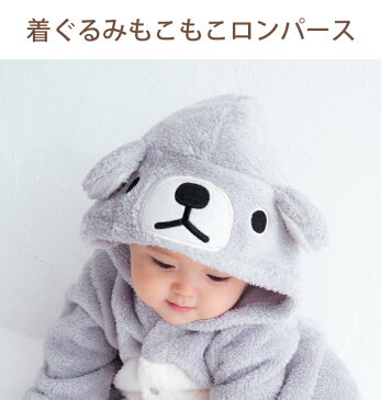 【最大300円OFFクーポン】着ぐるみアニマル ロンパース ベビー カバーオール 出産祝い プレゼント ギフト 70cm 80cm 90cm くま いのしし 防寒