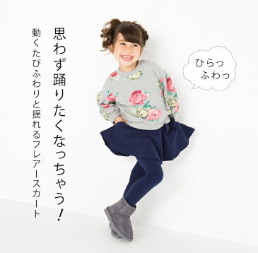 楽天スーパーSALE 半額商品!【メール便送料無料】 リボン付き あったか 裏シャギー スカッツ ポケット付き ふんわり フレアー スカート レギンス 90cm 100cm 110cm 120cm 130cm 140cm 裏起毛 冬物 防寒 女の子 裏ボア ブラック 無地 黒 紺 グレー