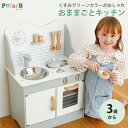 PolarB おままごとキッチン 料理 キッチン おもちゃ キッズ 知育 玩具 プレゼント ギフト