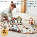 PolarB トレインレールセット 92ピース 知育 玩具 ベビー キッズ 電車 おもちゃ 線路 レール セット 動物 積み木 つみき 3歳から おしゃれ かわいい プレゼント クリスマス