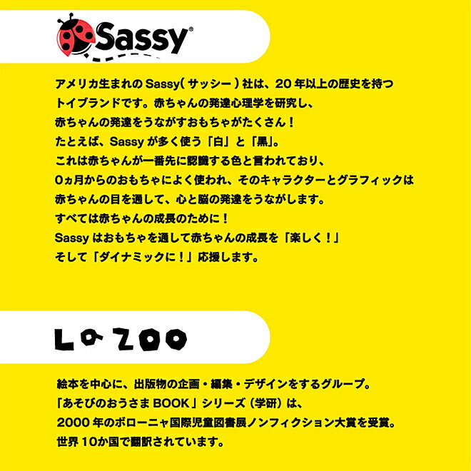 【最大700円OFFクーポン】Sassy あかちゃん えほん もぐもぐ スマイル 野菜 果物 絵本 本 初めての絵本 0歳 1歳 2歳 知育 赤ちゃん ベビー 新生児 誕生日 お祝い 出産祝い ギフト