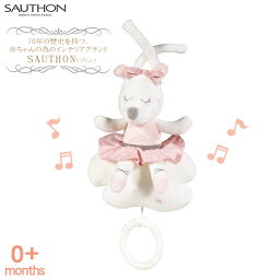 SAUTHON ソトン ミュージカル・トイ リリベル 知育玩具 0歳 誕生日プレゼント 知育 赤ちゃん ベビー 男の子 男 女の子 女 出産祝い 子ども おもちゃ オモチャ 玩具 布製 ギフト 幼児