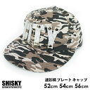 子供服大処分!800円均一! SHISKY 迷彩柄 プレート キャップ 男の子 女の子 ダンス 帽子