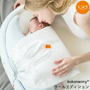 SALE10％OFF ベビーベッド クールエディション ロータイプ 絶壁 ベッドインベッド 赤ちゃん cカーブ クッション ミニ ベビークッション 赤ちゃん 斜頭枕 赤ちゃん 絶壁 防止 新生児 ベビー用お布団 添い寝 持ち運び 防水 寝ぐずり解消 寝かしつけ グッズ 出産祝い 安心 夏