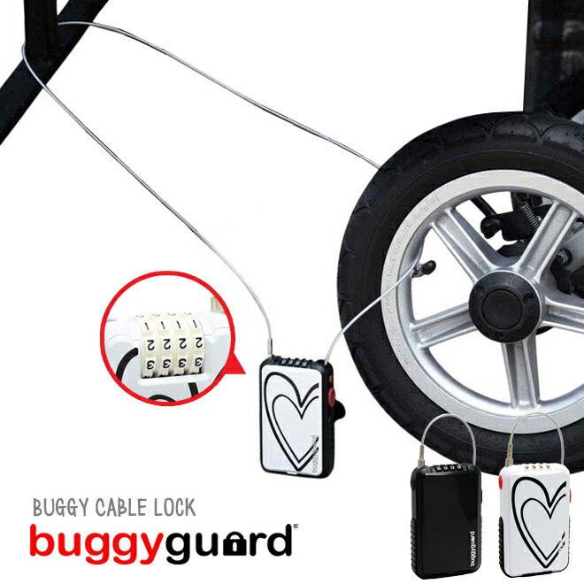 お出かけ用アイテム Buggygear バギーギア バギー ケーブル ロック ベビーカー用品 出産祝い ベビー用品 ワイヤーロ…