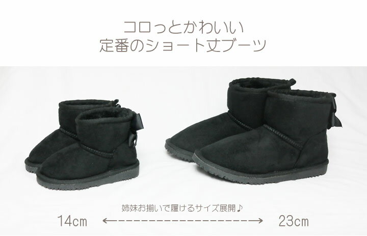 【最大700円OFFクーポン】全5種 リボンムートンブーツ キッズ ジュニア ブーツ 防寒 あったか 男の子 女の子 子供用 ショート ハーフ ムートン ファー ボア 冬 りぼん かわいい