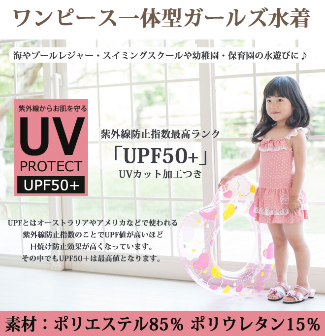 女の子切替フリルワンピース水着