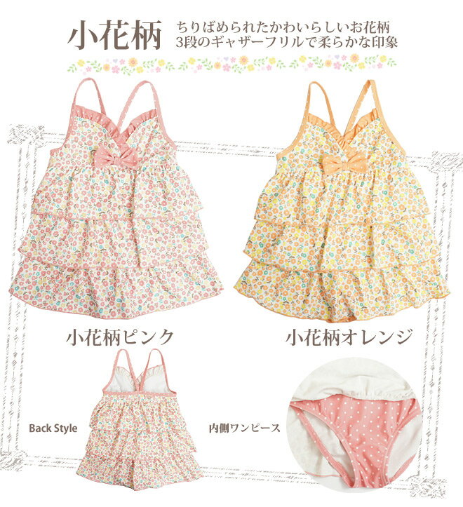 女の子切替フリルワンピース水着