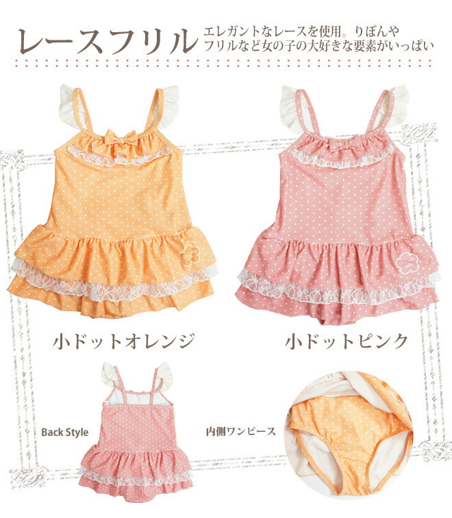 女の子切替フリルワンピース水着