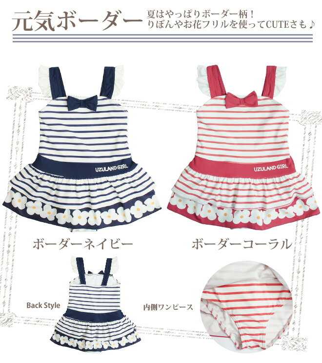 女の子切替フリルワンピース水着