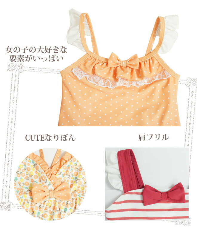 女の子切替フリルワンピース水着