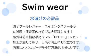 【POINT2倍×メール便送料無料】子供 水着 女の子 ワンピース ウズランド UVカット 紫外線防止 UPF50+ UZULAND プール 水泳 95cm 100cm 110cm 120cm 130cm