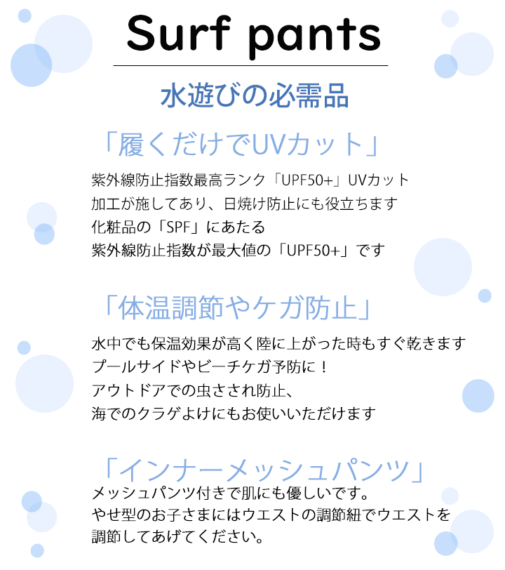 【POINT2倍×メール便送料無料】子供用 キッズ ボーイズ サーフ パンツ UZULAND 水泳パンツ プール 水泳 海 海水浴 水遊び 100cm 110cm 120cm 130cm 140cm 150cm 160cm