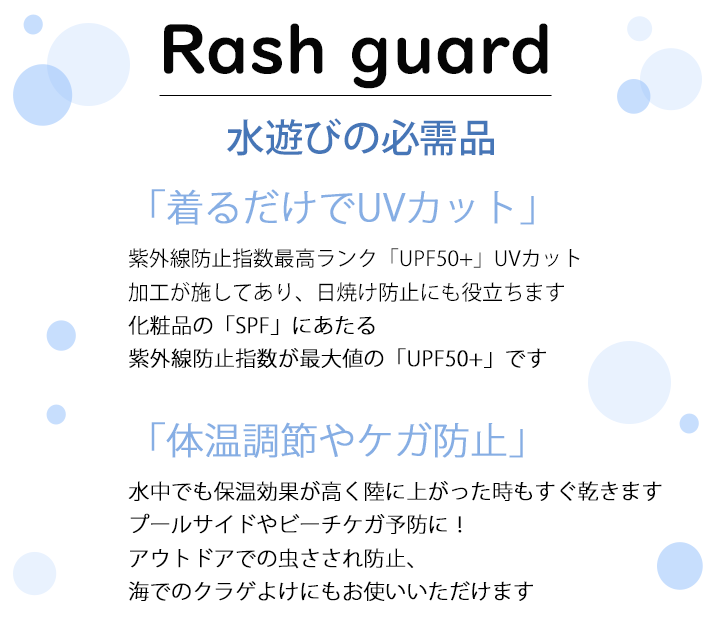 【最大1,000円OFFクーポン】半袖 男の子 ラッシュガード クルーネック UVカット 紫外線防止 UPF50+ UZULAND 水着 プール 水泳 100cm 110cm 120cm 130cm