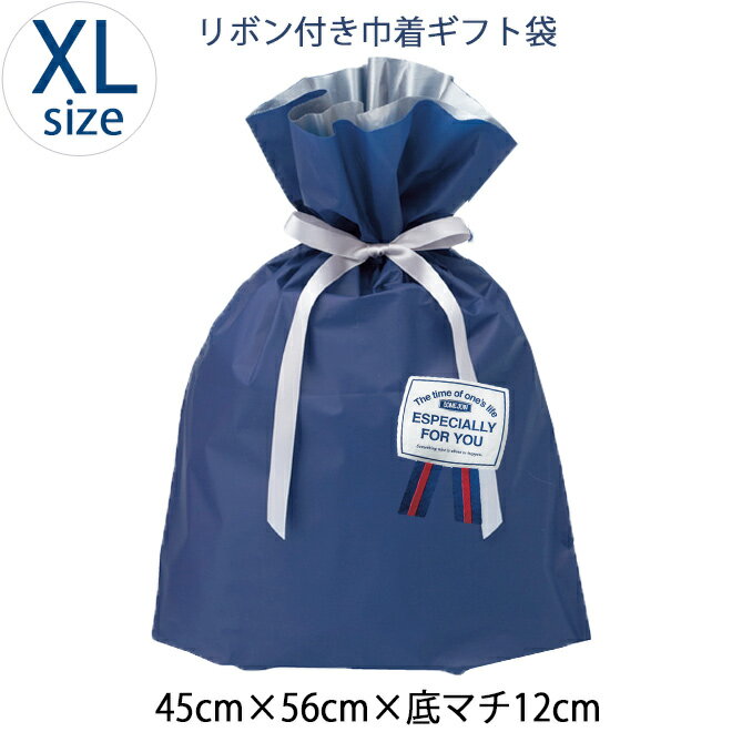 商品購入者専用 ラッピング袋 販売 リボン付きシンプルギフトバッグ XLサイズ 子供服キッズミオプレゼント ギフト ラッピング 袋 巾着 45cm×56cm×底...