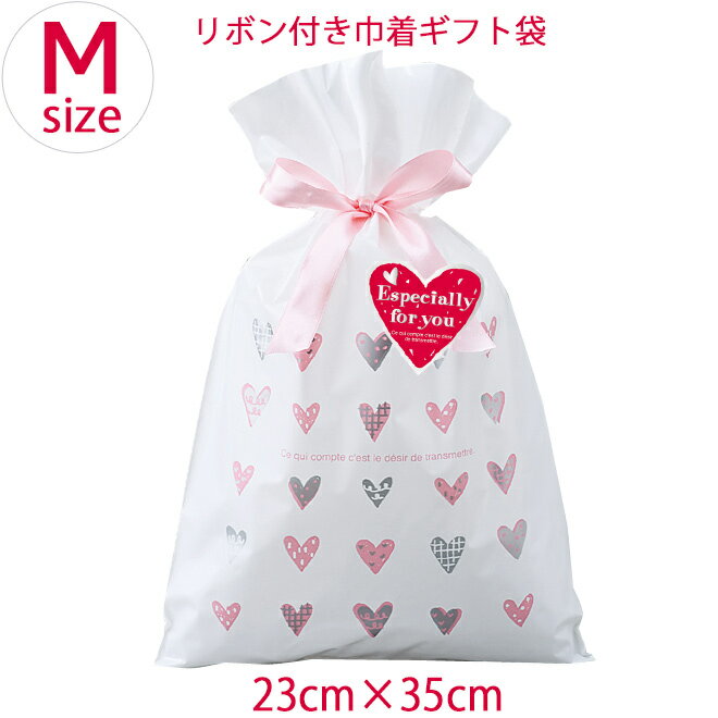 【商品購入者専用 ラッピング袋 販売】 リトルハート リボン付き ギフトバッグ Mサイズ 子供服キッズミオプレゼント ギフト ラッピング 袋 巾着 23cm×35cm クリスマス プレゼント