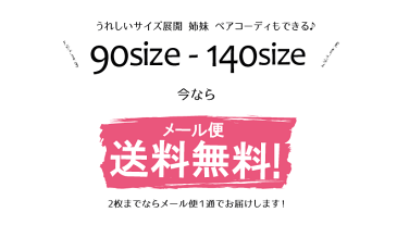 ≪メール便送料無料≫ 韓国子供服 スカッツ【1分丈】 当店限定 ポケット付き フレアスカート インナーパンツ付き レギンス 春 夏 通園 通学 女の子 ガールズ 90cm 100cm 110cm 120cm 130cm 140cm