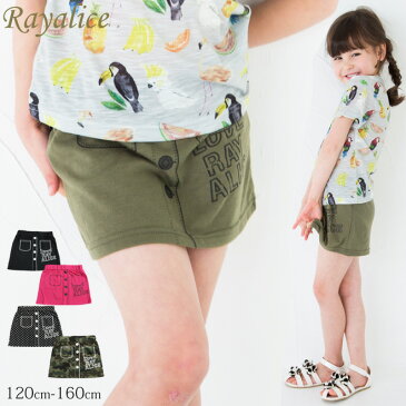 【掘り出し物 在庫限り550円】韓国子供服 RAYALICEフェイクプリントスカート 100cm 110cm 120cm 130cm 140cm 150cm 女の子