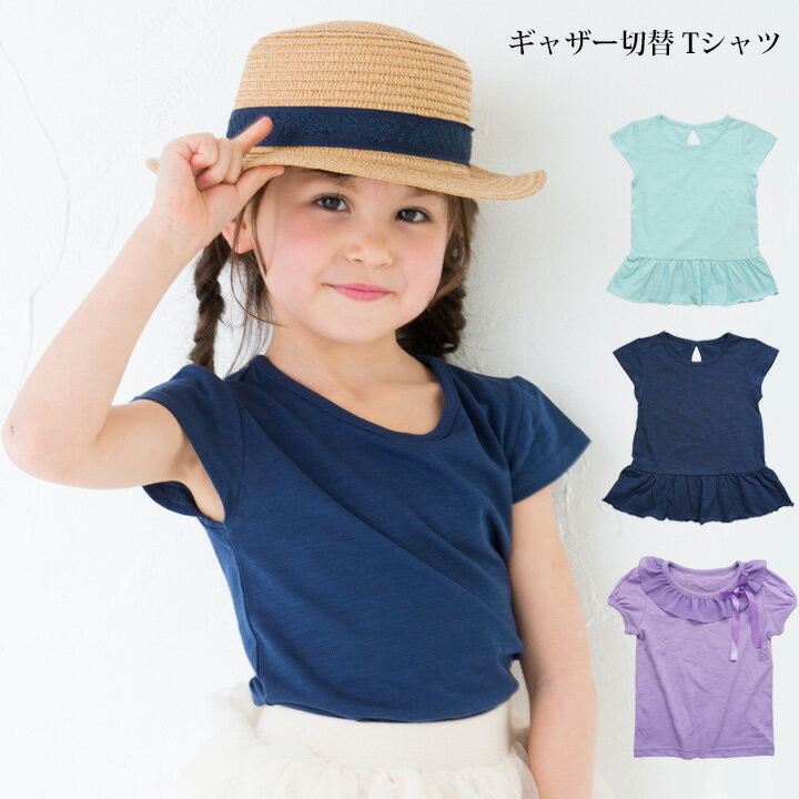 子供服大処分！300円！100cm 110cm 半袖