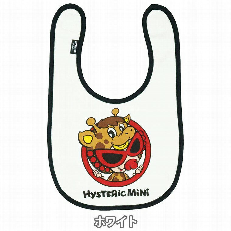 MY FIRST HYSTERIC マイファーストヒステリック　HYSTERIC TOY BOX RV スタイ　よだれかけ　新生児　出産準備　出産祝い　ギフト　リバーシブル