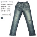 楽天子供のズボン屋【クーポン 10％OFF】 やわらか ストレッチ デニム ロングパンツ | 子供服 キッズ 男の子 140 ネイビー ジーンズ ジーパン ジャージ 長ズボン ズボン ダメージ　加工 ポケット 通学 スポーツ アウトドア おしゃれ かっこいい 人気 カジュアル リラックス 子供 無地