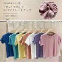 キッズ Tシャツ やわらか カラー 子供服 女の子 110 120 130 140 150 ピンク イエロー ホワイト ブルー ネイビー パープル グリーン パ...