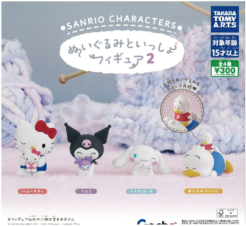 楽天市場】ハローキティといっしょ! フィギュアの通販